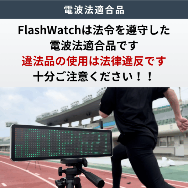Flash Watch - 画像 (6)