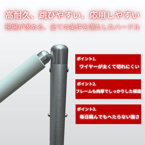 Flex Hurdle - 画像 (3)
