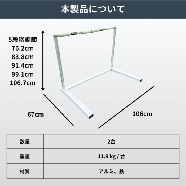 Flex Hurdle - 画像 (6)