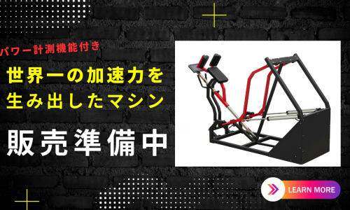 GSプレキャンペーン